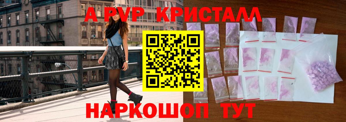 А ПВП VHQ Ирбит