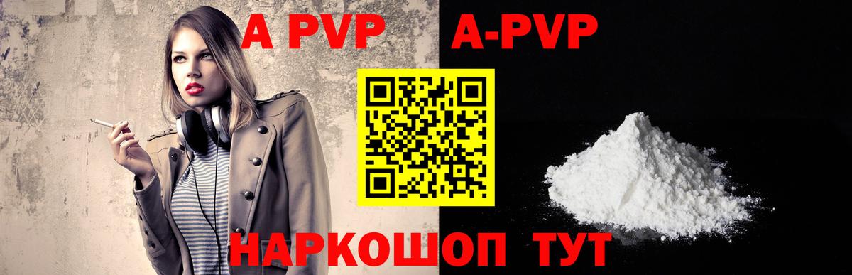 A PVP СК КРИС  A-PVP кристаллы  Вход с VPN  Ирбит 
