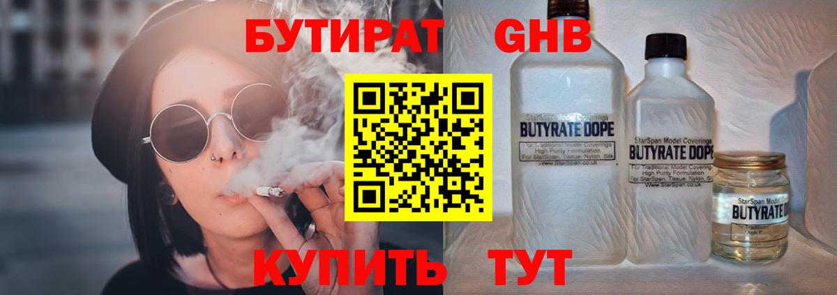 БУТИРАТ оксана  Бутират  Ирбит  Вход с VPN 