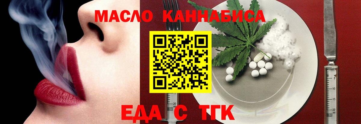 Cannafood марихуана  Вход с VPN  Ирбит 