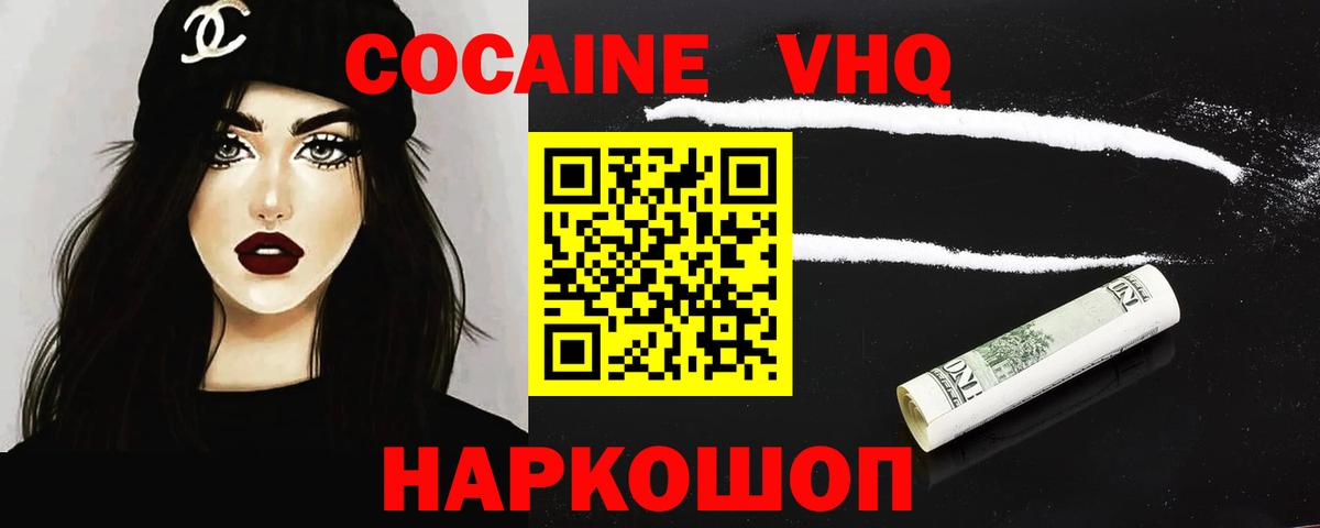 Cocaine FishScale  COCAIN 99%  Ирбит  Вход с VPN 