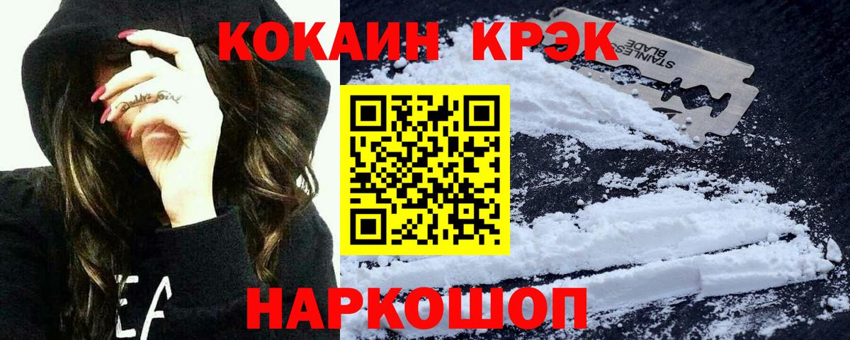 COCAIN Перу Ирбит