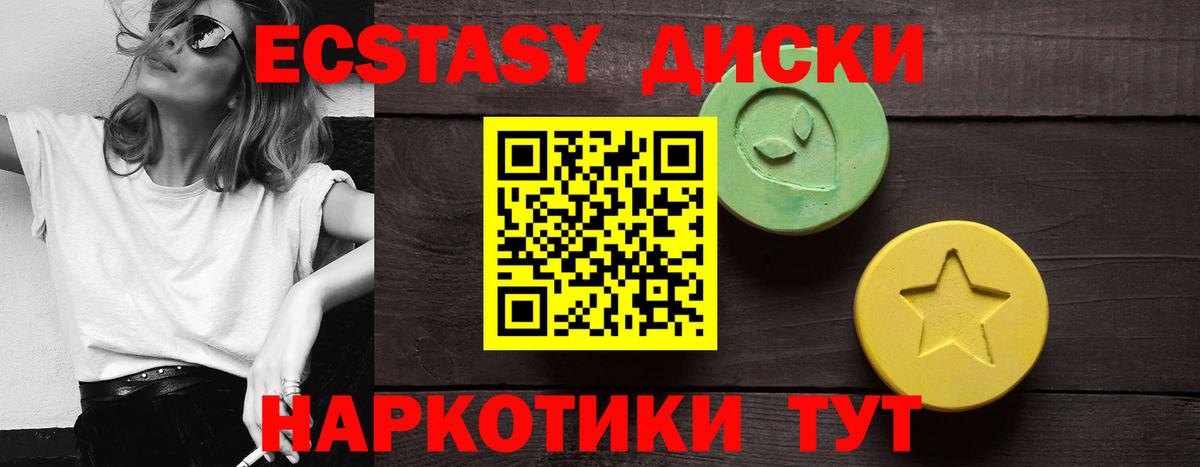 Ecstasy  Вход с VPN  закладка  ЭКСТАЗИ MDMA  Ирбит 