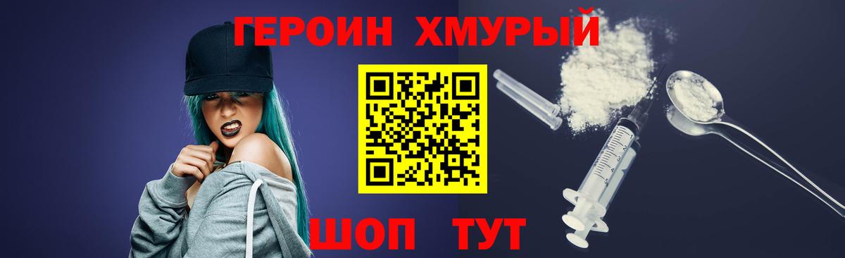 ГЕРОИН афганец Ирбит