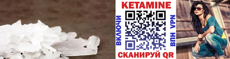 КЕТАМИН VHQ  Ирбит 