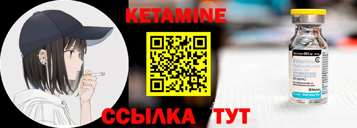 Ирбит  Кетамин VHQ  Вход с VPN 
