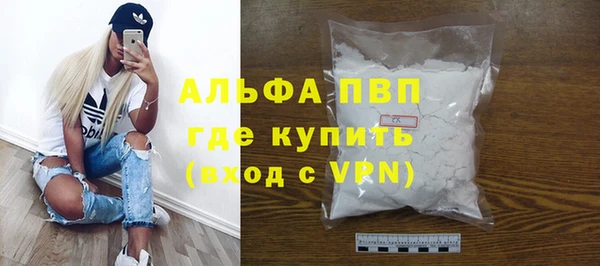 альфа пвп Саяногорск