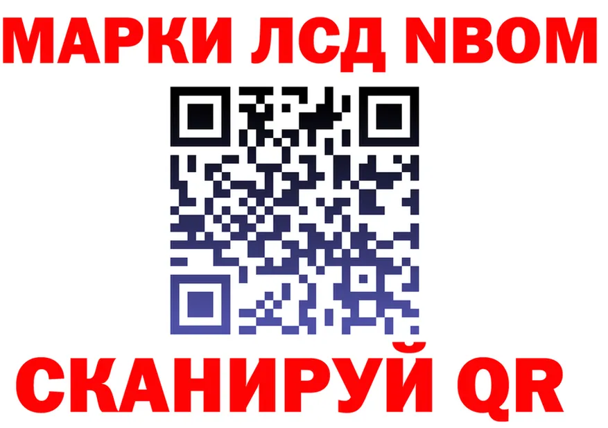 Марки N-bome 1,8мг маркетплейс мориарти hydra Ирбит