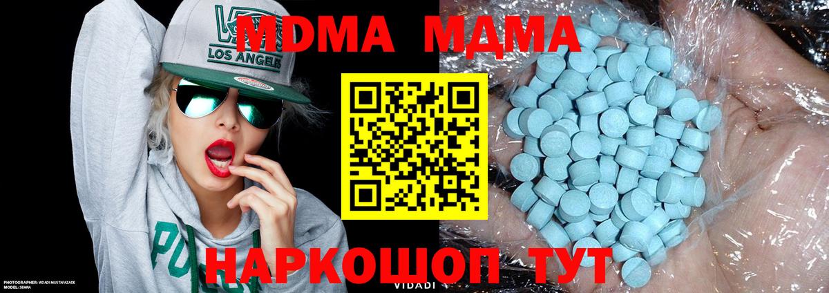 Ирбит  МДМА Molly  МДМА VHQ  Вход с VPN 