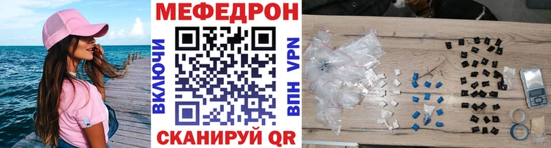 Меф VHQ  где купить   Ирбит 