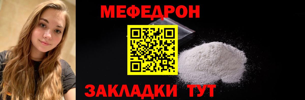 Мефедрон  Ирбит