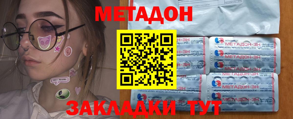 мега вход  Вход с VPN  Ирбит  Метадон мёд 