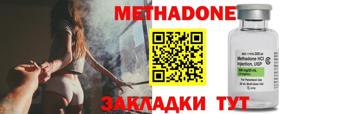 МЕТАДОН мёд Ирбит