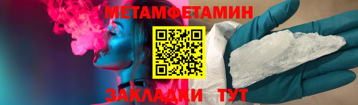 Метамфетамин Декстрометамфетамин 99.9%  Вход с VPN  Ирбит 