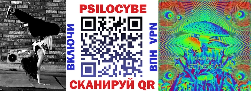 Галлюциногенные грибы Cubensis  Ирбит 